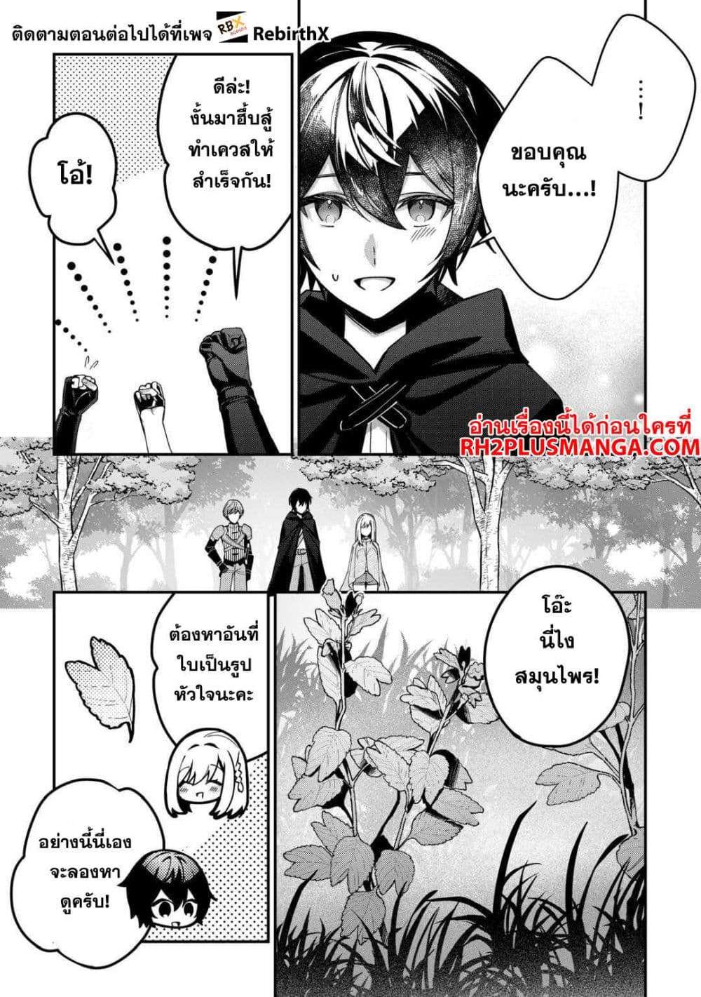 Shuzoku [Demigod] na Ore wa Isekai demo Futsuu ni Kurashitai page 16