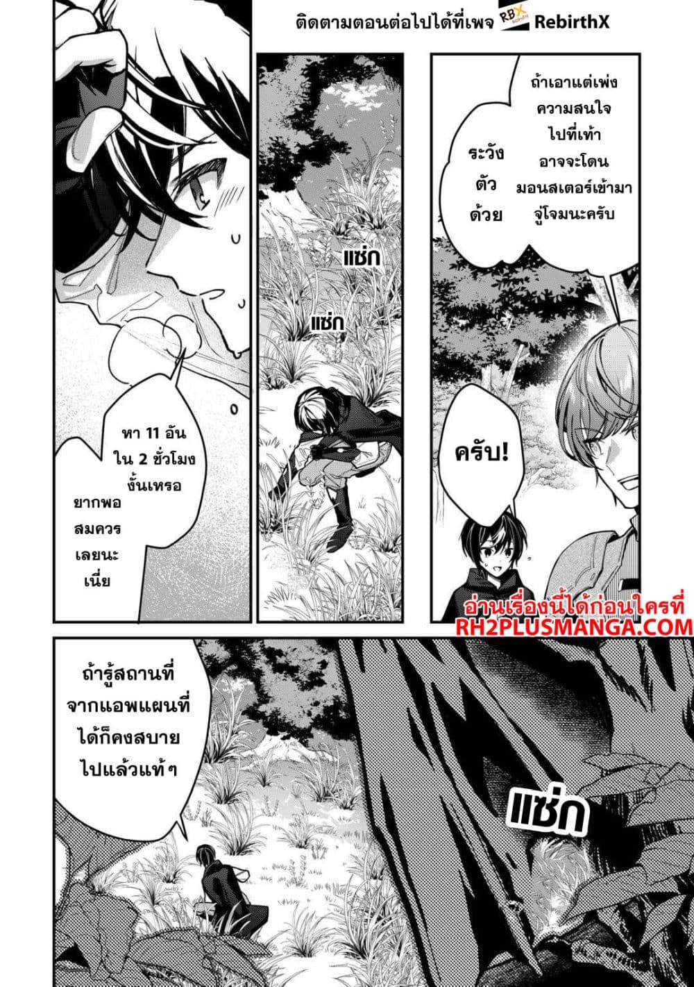 Shuzoku [Demigod] na Ore wa Isekai demo Futsuu ni Kurashitai page 17