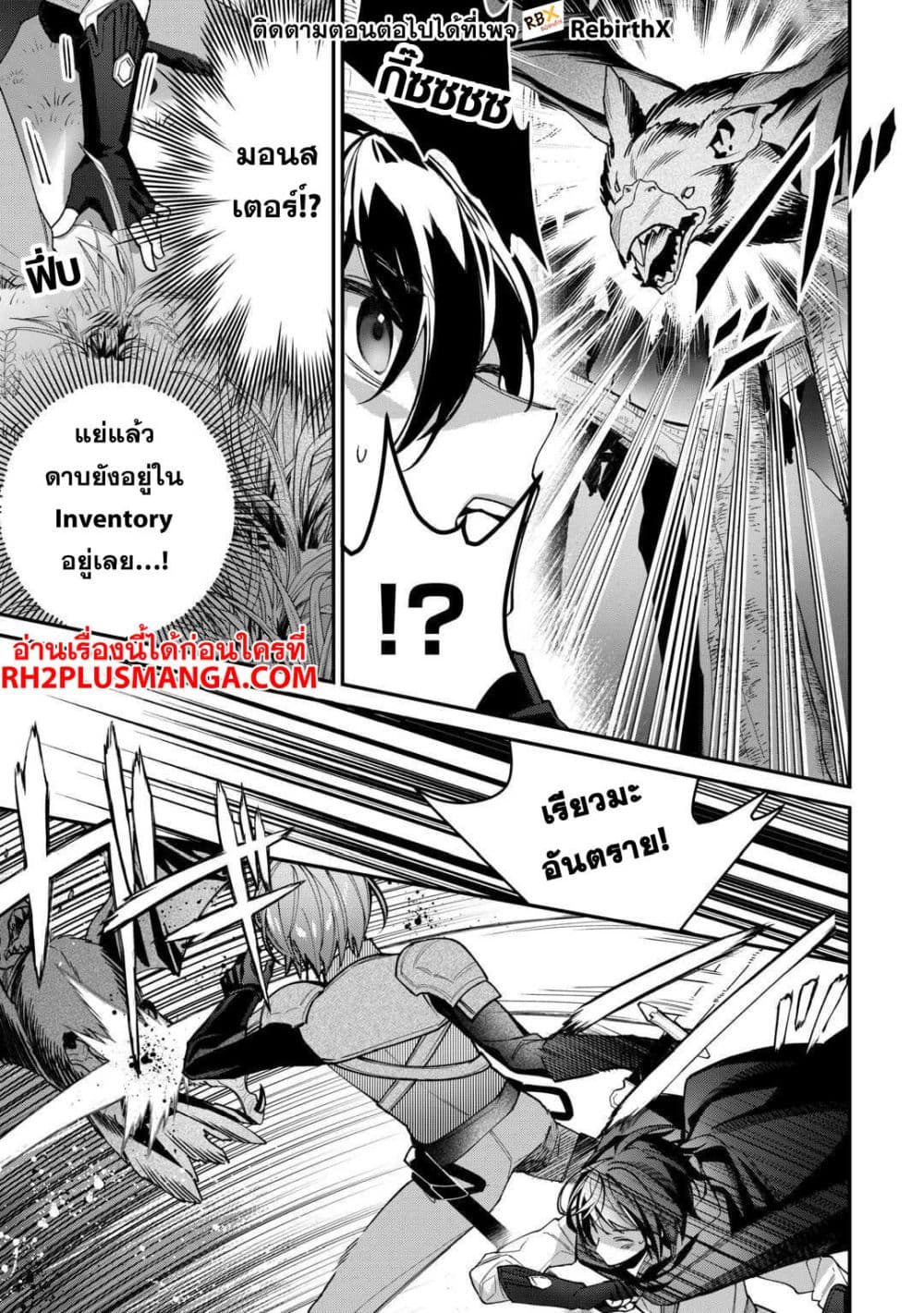 Shuzoku [Demigod] na Ore wa Isekai demo Futsuu ni Kurashitai page 18