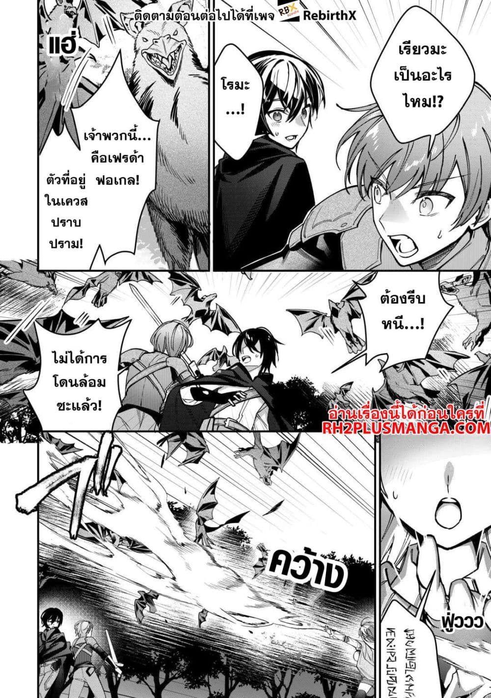 Shuzoku [Demigod] na Ore wa Isekai demo Futsuu ni Kurashitai page 19