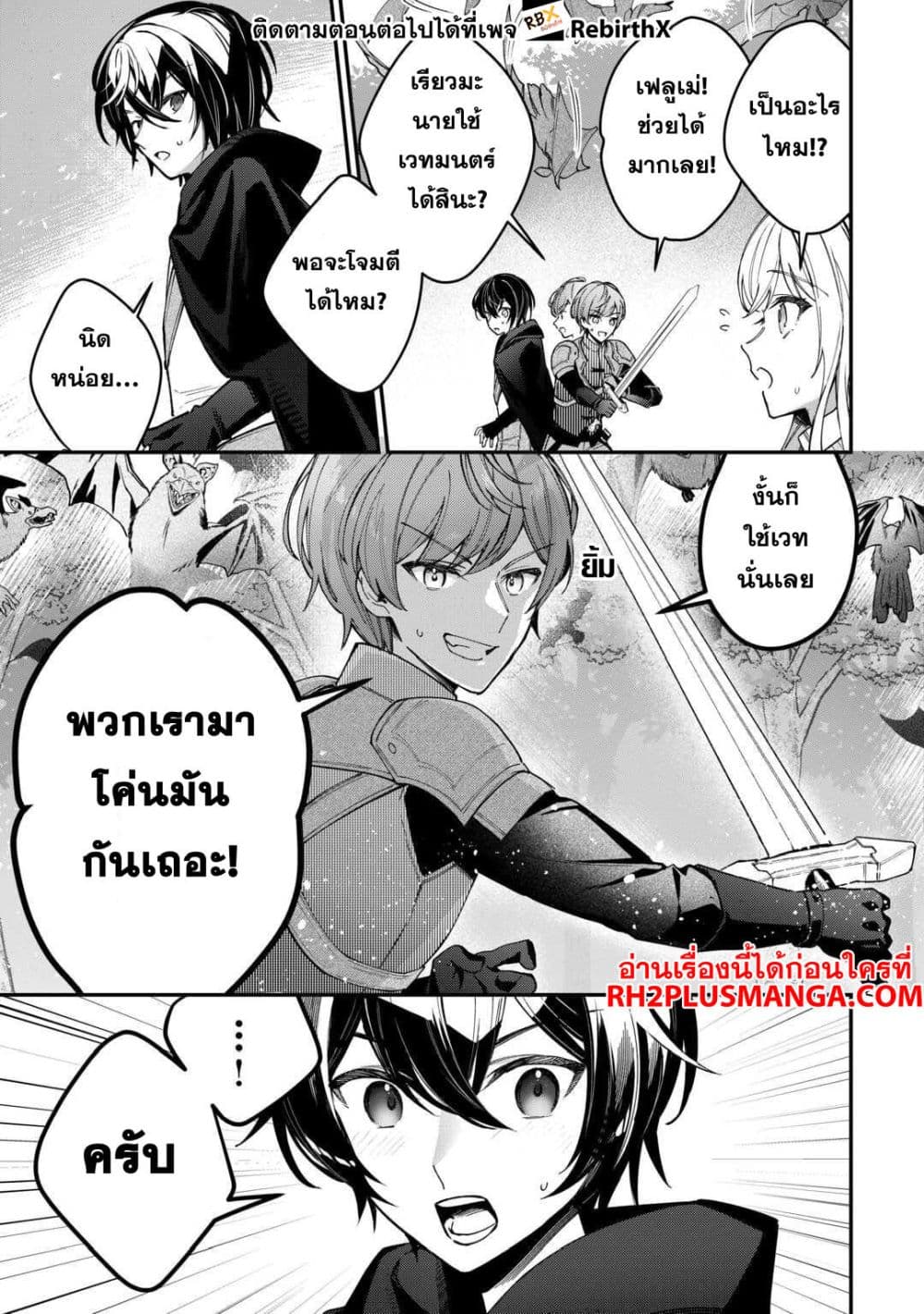 Shuzoku [Demigod] na Ore wa Isekai demo Futsuu ni Kurashitai page 20
