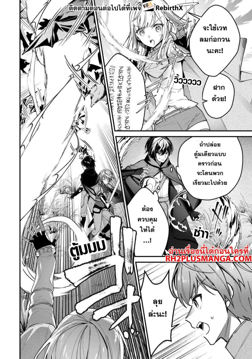 Shuzoku [Demigod] na Ore wa Isekai demo Futsuu ni Kurashitai page 21