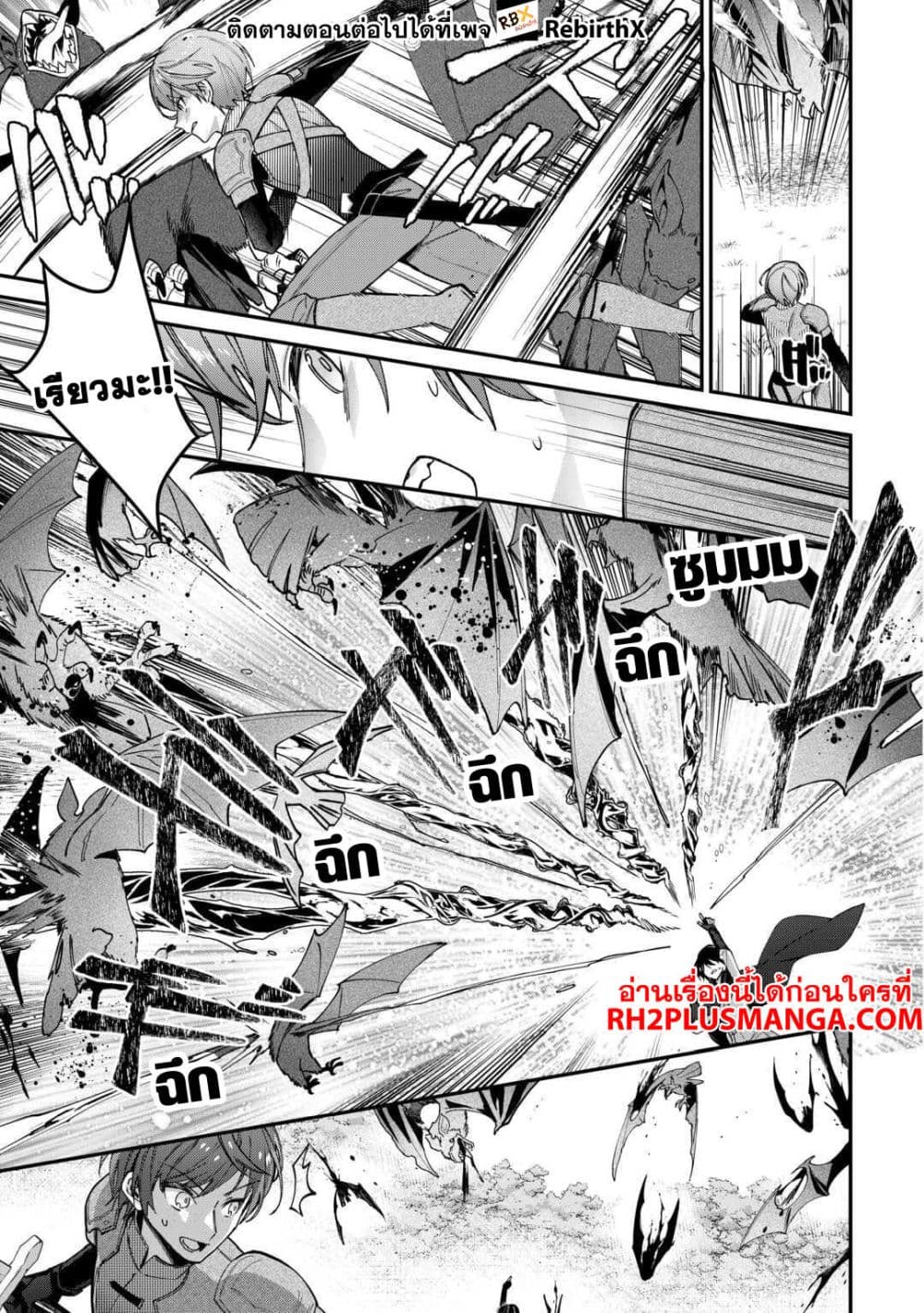 Shuzoku [Demigod] na Ore wa Isekai demo Futsuu ni Kurashitai page 22
