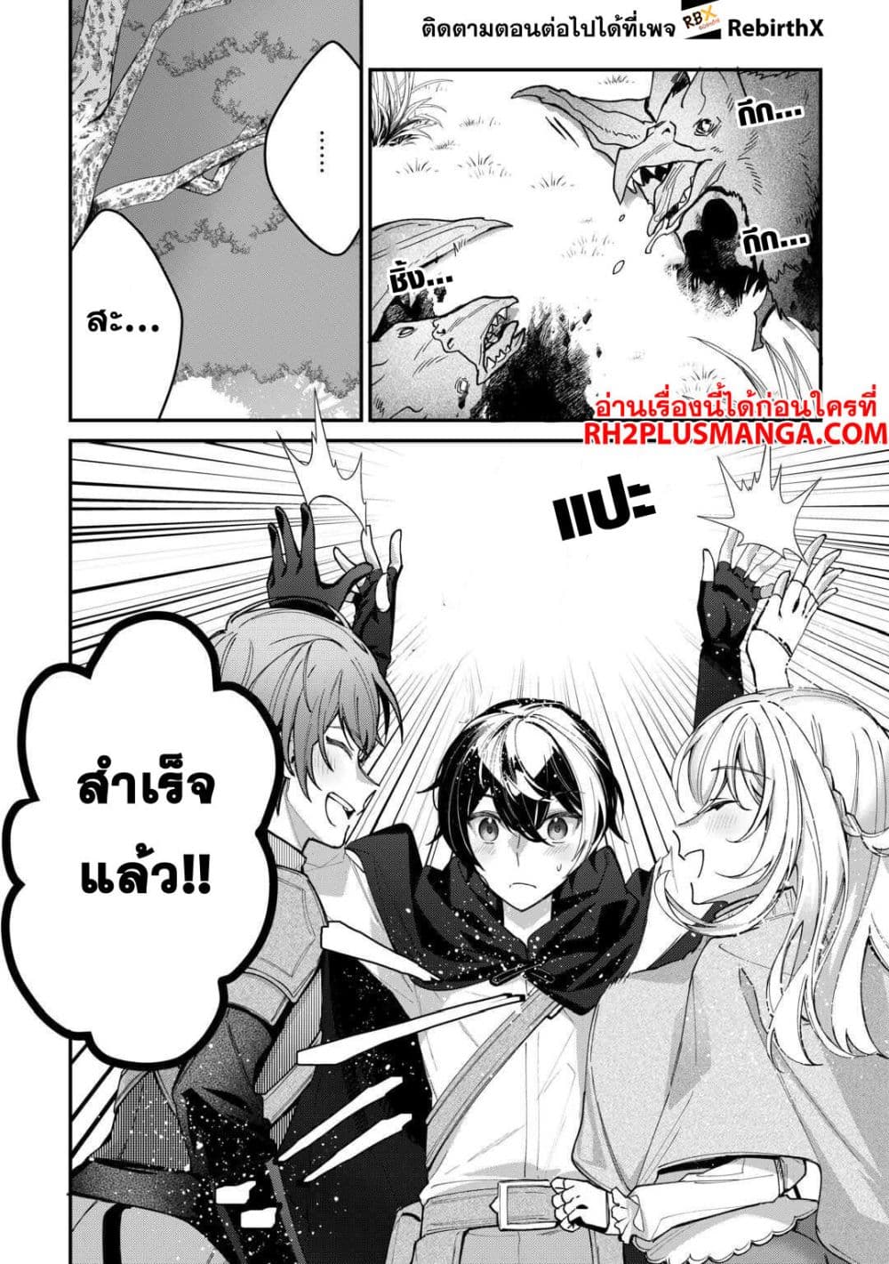 Shuzoku [Demigod] na Ore wa Isekai demo Futsuu ni Kurashitai page 23