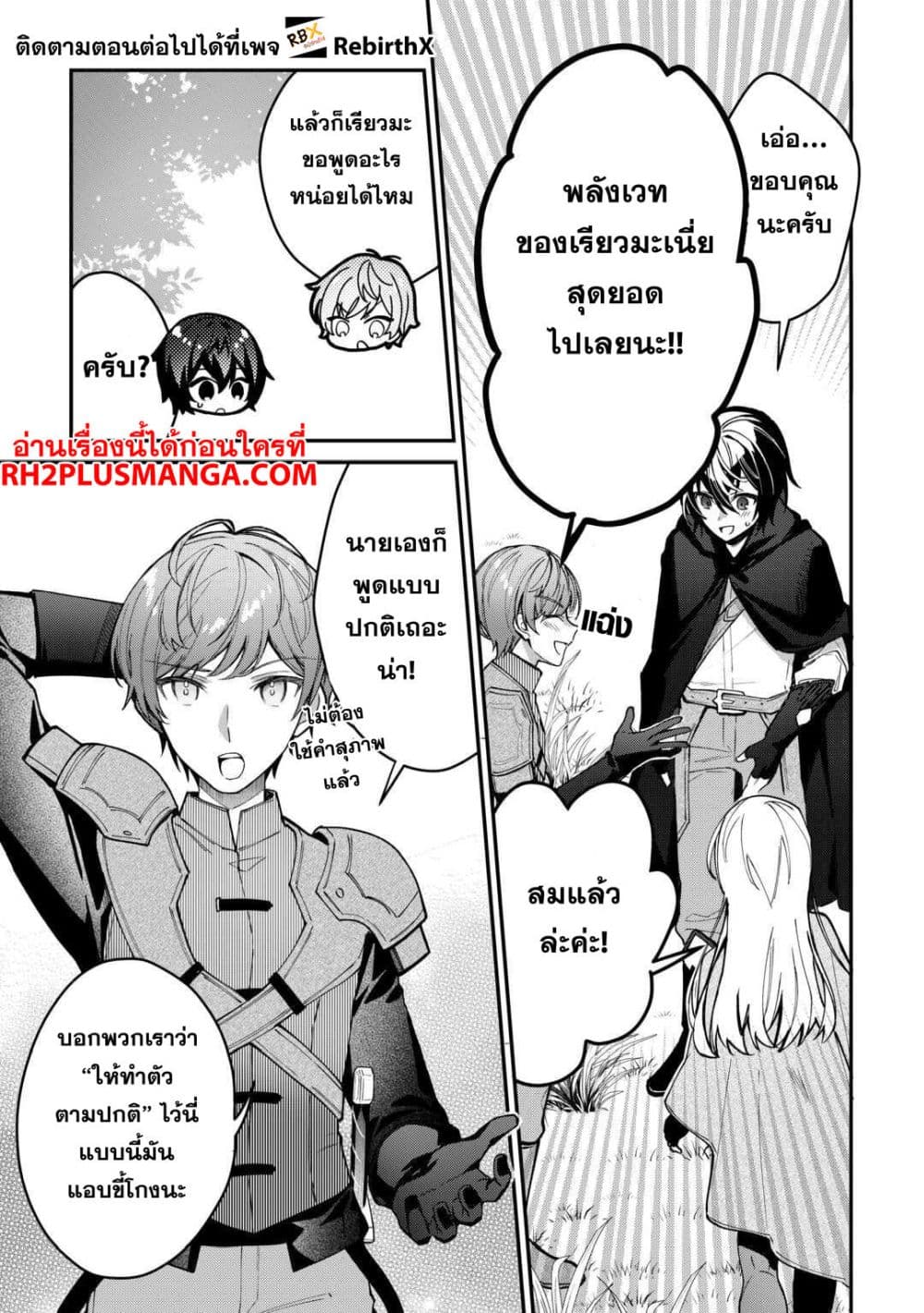 Shuzoku [Demigod] na Ore wa Isekai demo Futsuu ni Kurashitai page 24