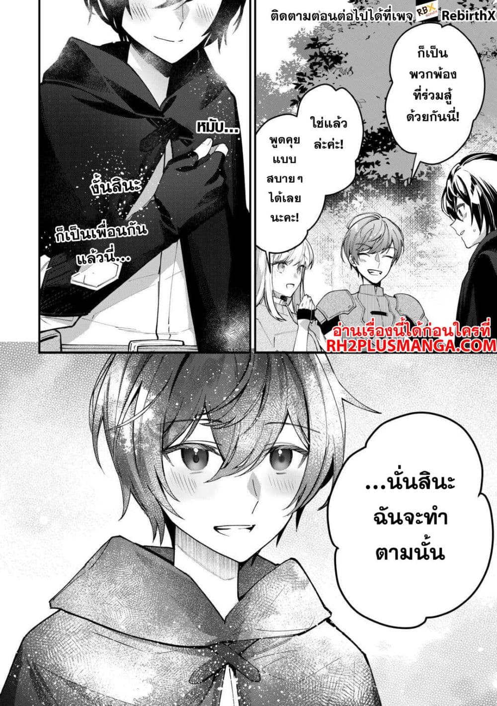 Shuzoku [Demigod] na Ore wa Isekai demo Futsuu ni Kurashitai page 25