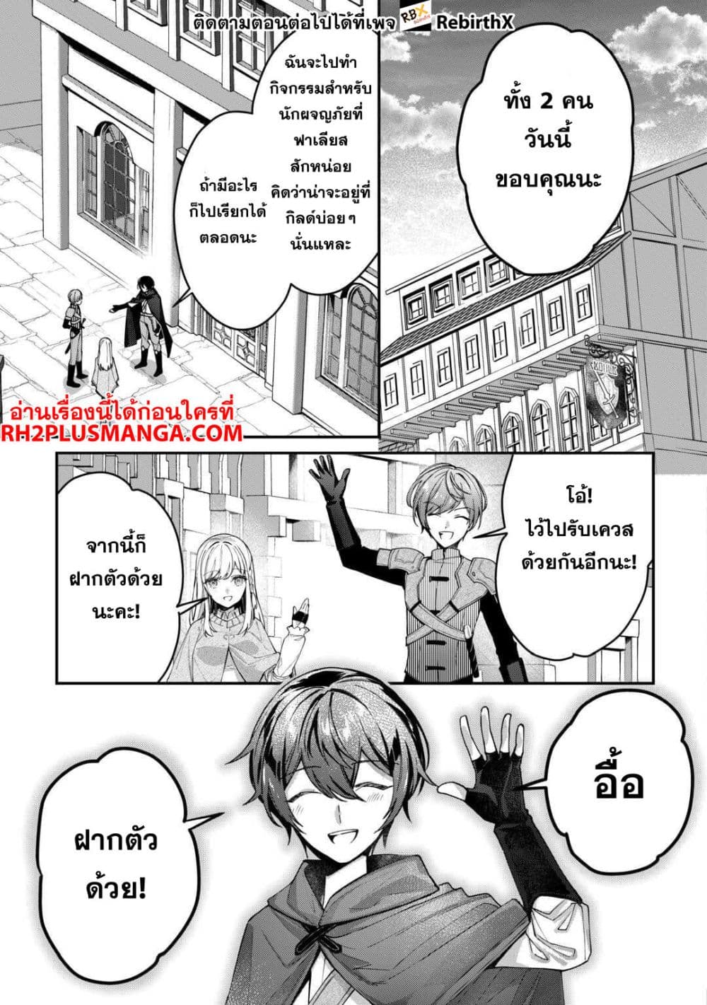 Shuzoku [Demigod] na Ore wa Isekai demo Futsuu ni Kurashitai page 26