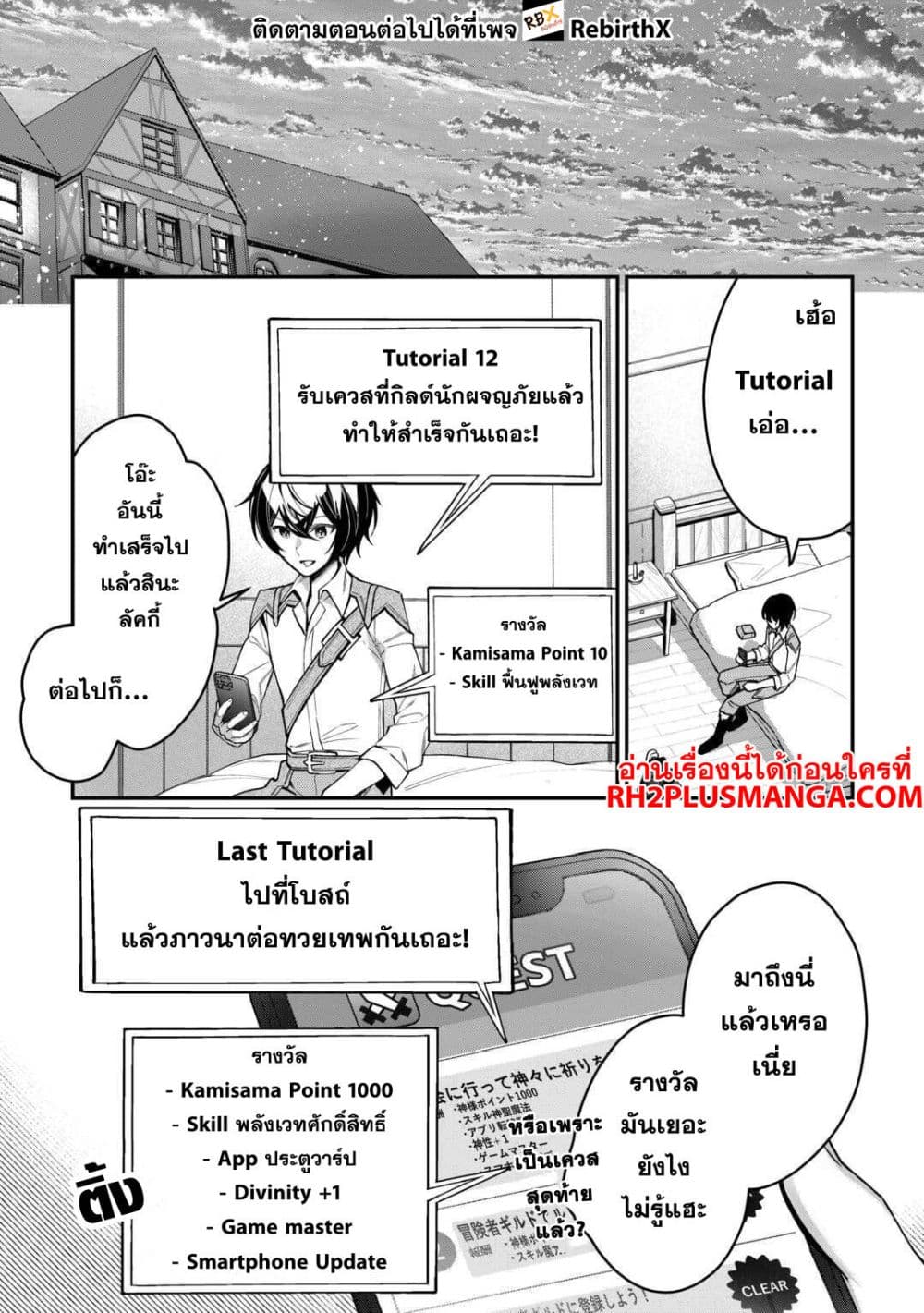 Shuzoku [Demigod] na Ore wa Isekai demo Futsuu ni Kurashitai page 27
