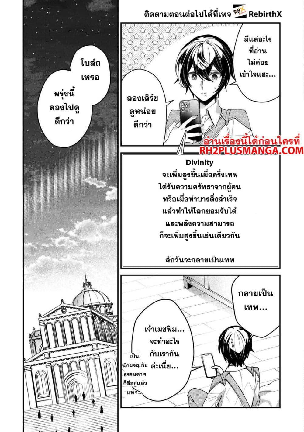 Shuzoku [Demigod] na Ore wa Isekai demo Futsuu ni Kurashitai page 28