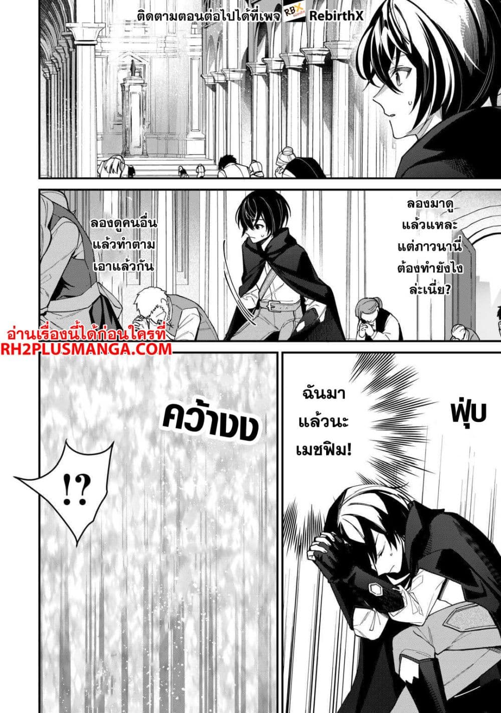 Shuzoku [Demigod] na Ore wa Isekai demo Futsuu ni Kurashitai page 29