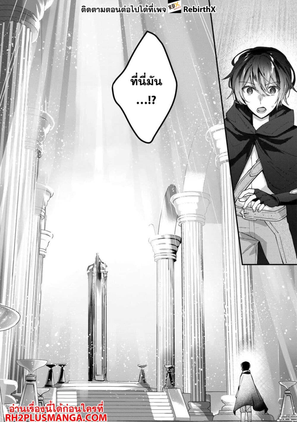 Shuzoku [Demigod] na Ore wa Isekai demo Futsuu ni Kurashitai page 30