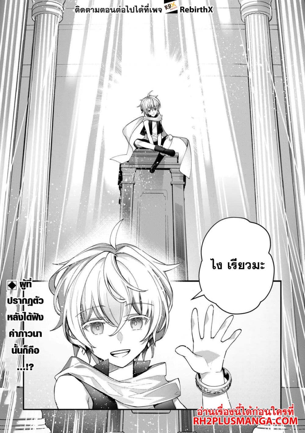 Shuzoku [Demigod] na Ore wa Isekai demo Futsuu ni Kurashitai page 31