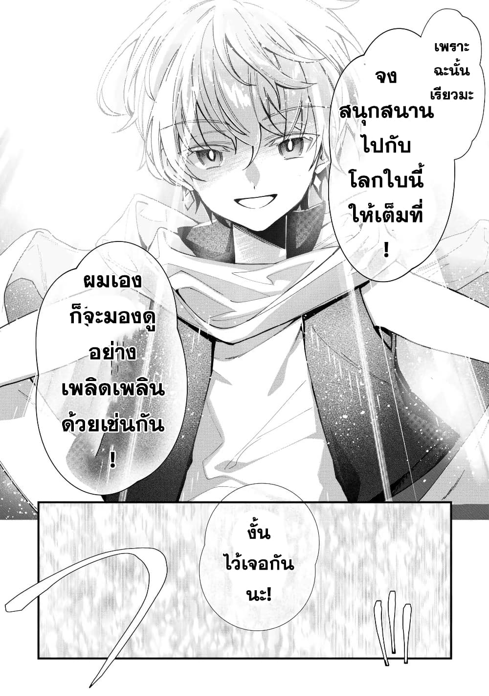Shuzoku [Demigod] na Ore wa Isekai demo Futsuu ni Kurashitai page 4