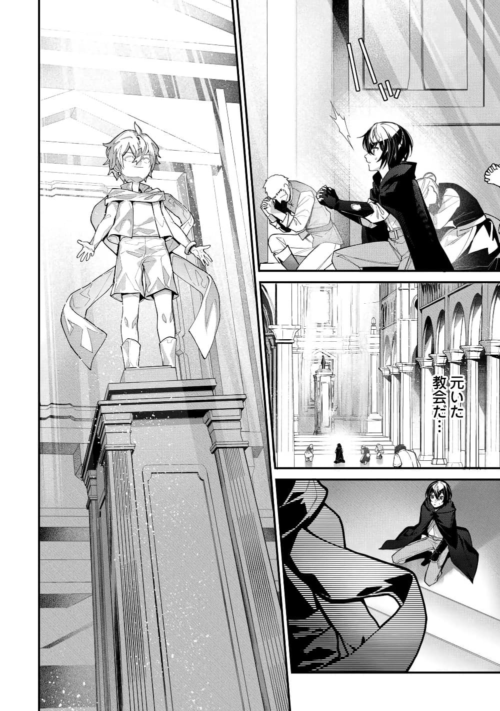 Shuzoku [Demigod] na Ore wa Isekai demo Futsuu ni Kurashitai page 5