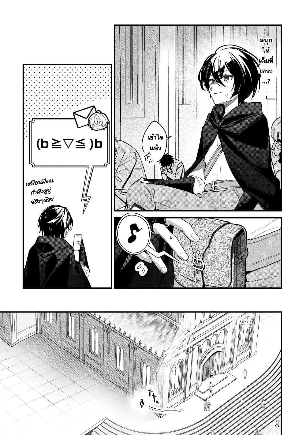 Shuzoku [Demigod] na Ore wa Isekai demo Futsuu ni Kurashitai page 6