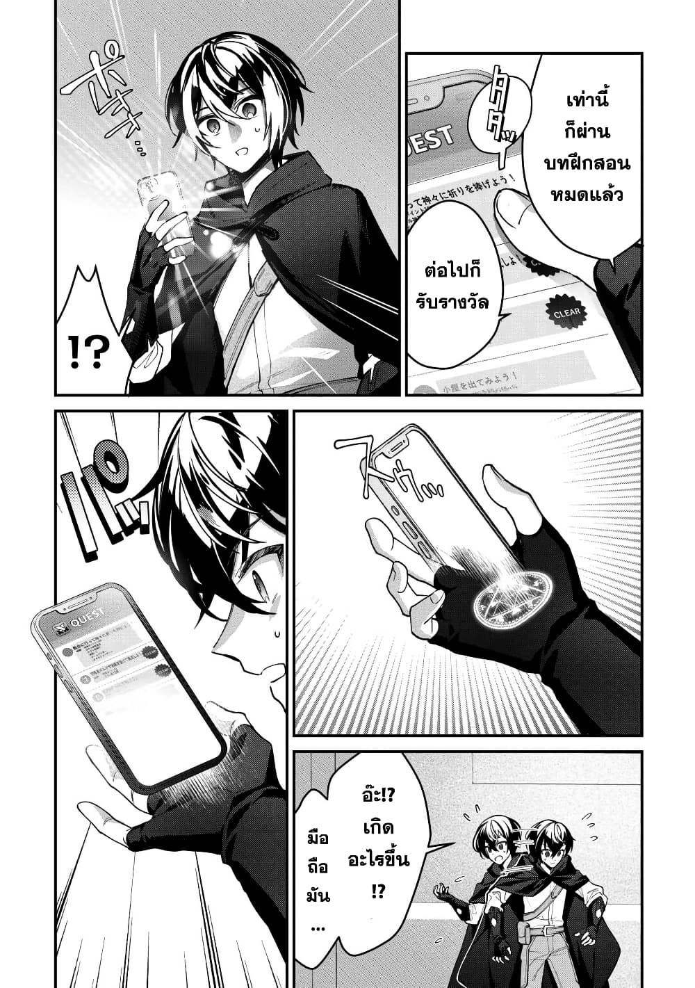 Shuzoku [Demigod] na Ore wa Isekai demo Futsuu ni Kurashitai page 7