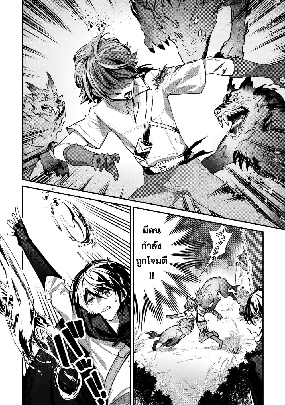 Shuzoku [Demigod] na Ore wa Isekai demo Futsuu ni Kurashitai page 11
