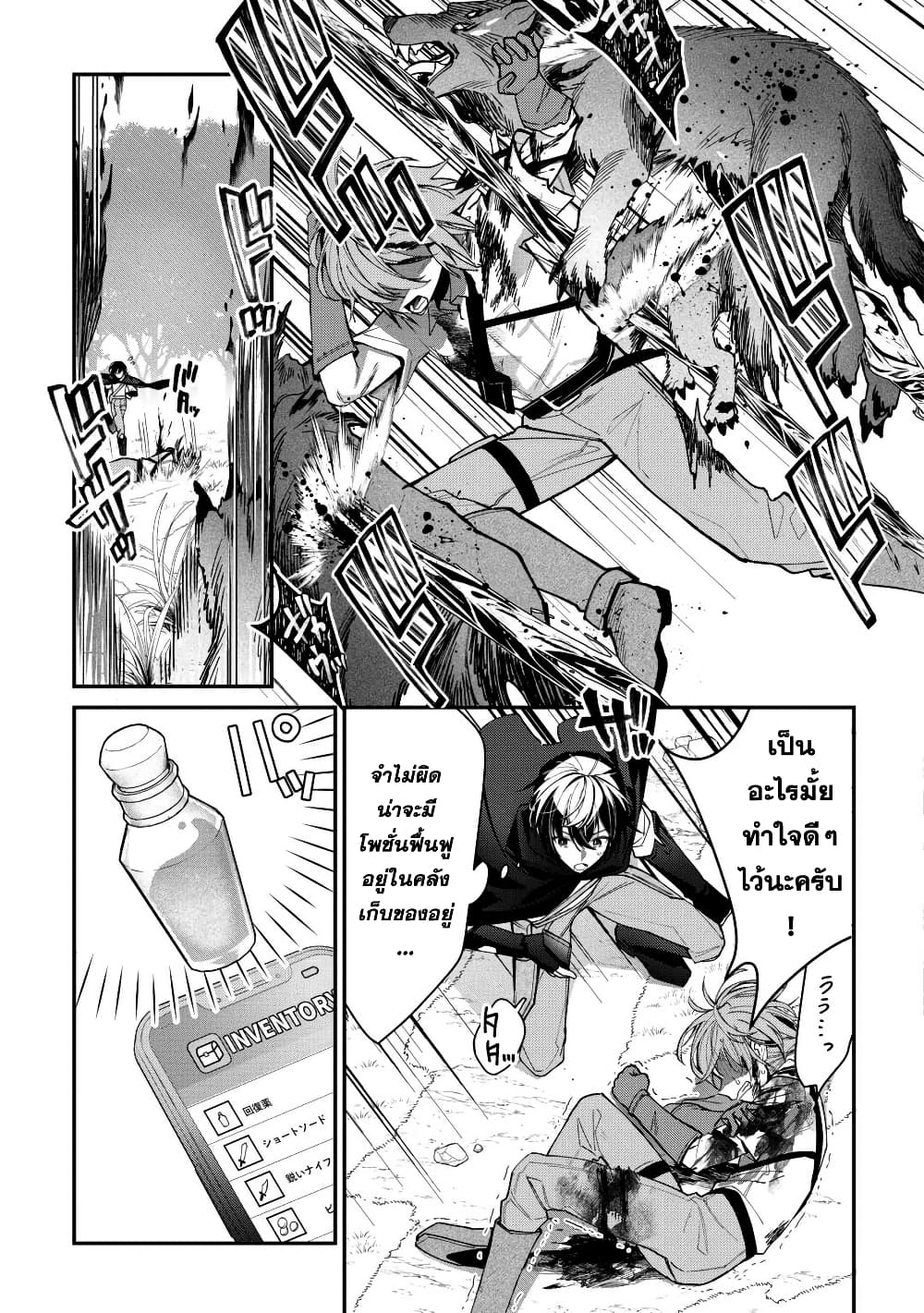 Shuzoku [Demigod] na Ore wa Isekai demo Futsuu ni Kurashitai page 12