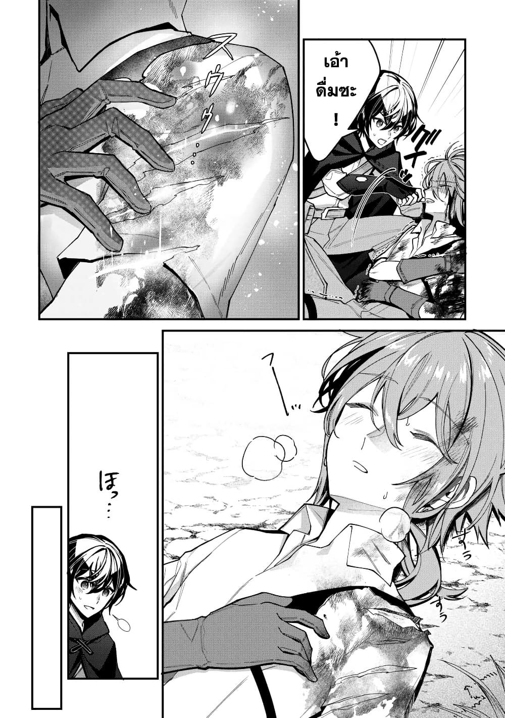 Shuzoku [Demigod] na Ore wa Isekai demo Futsuu ni Kurashitai page 13