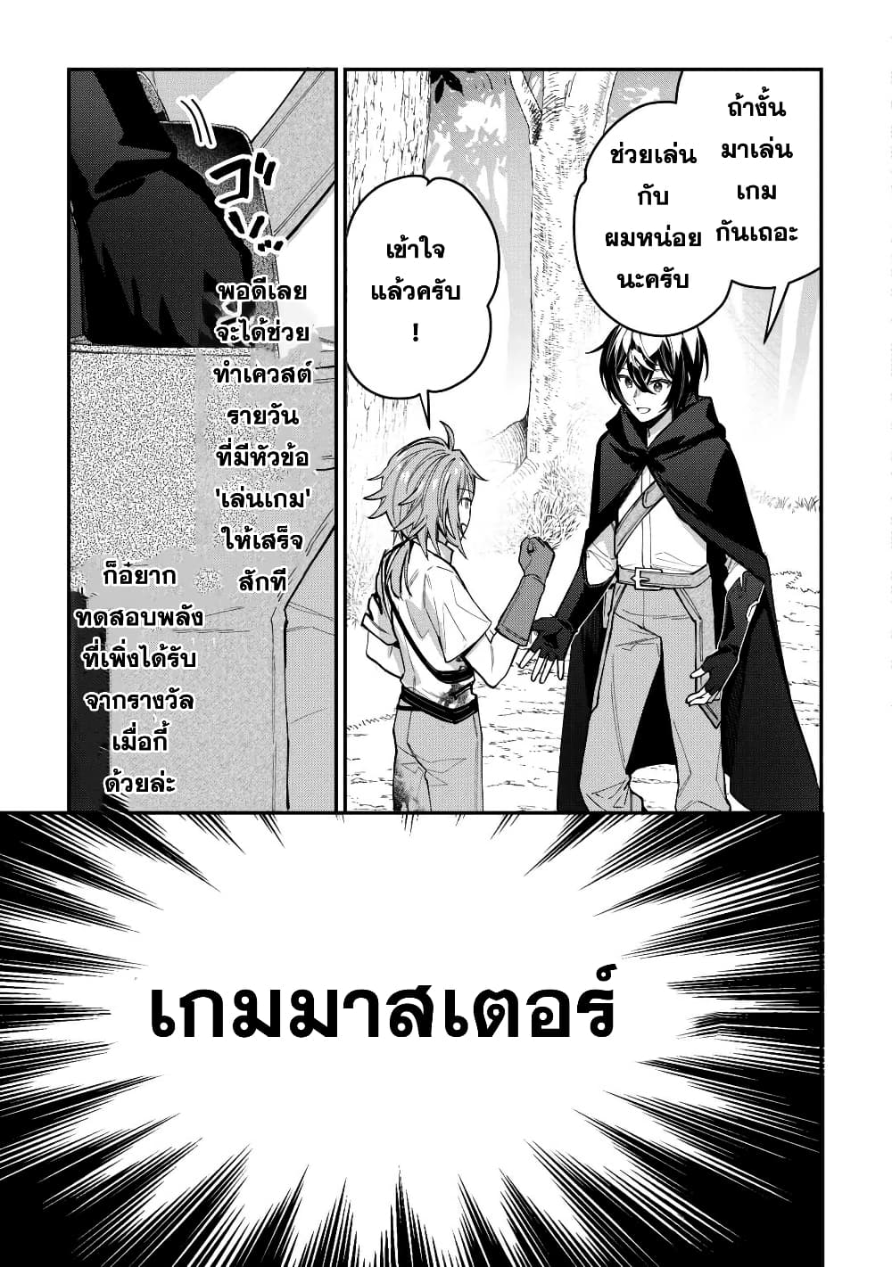 Shuzoku [Demigod] na Ore wa Isekai demo Futsuu ni Kurashitai page 16