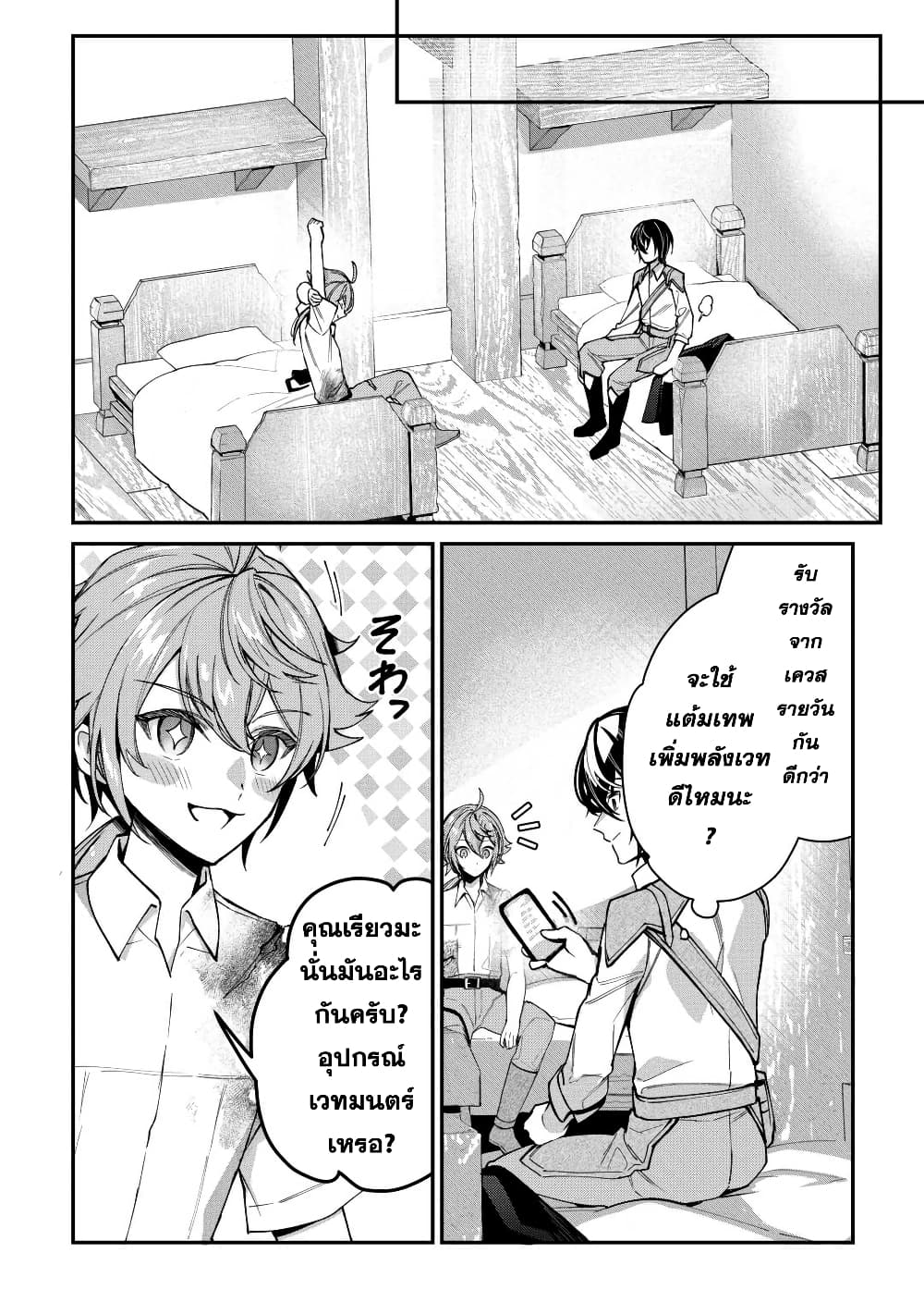 Shuzoku [Demigod] na Ore wa Isekai demo Futsuu ni Kurashitai page 23