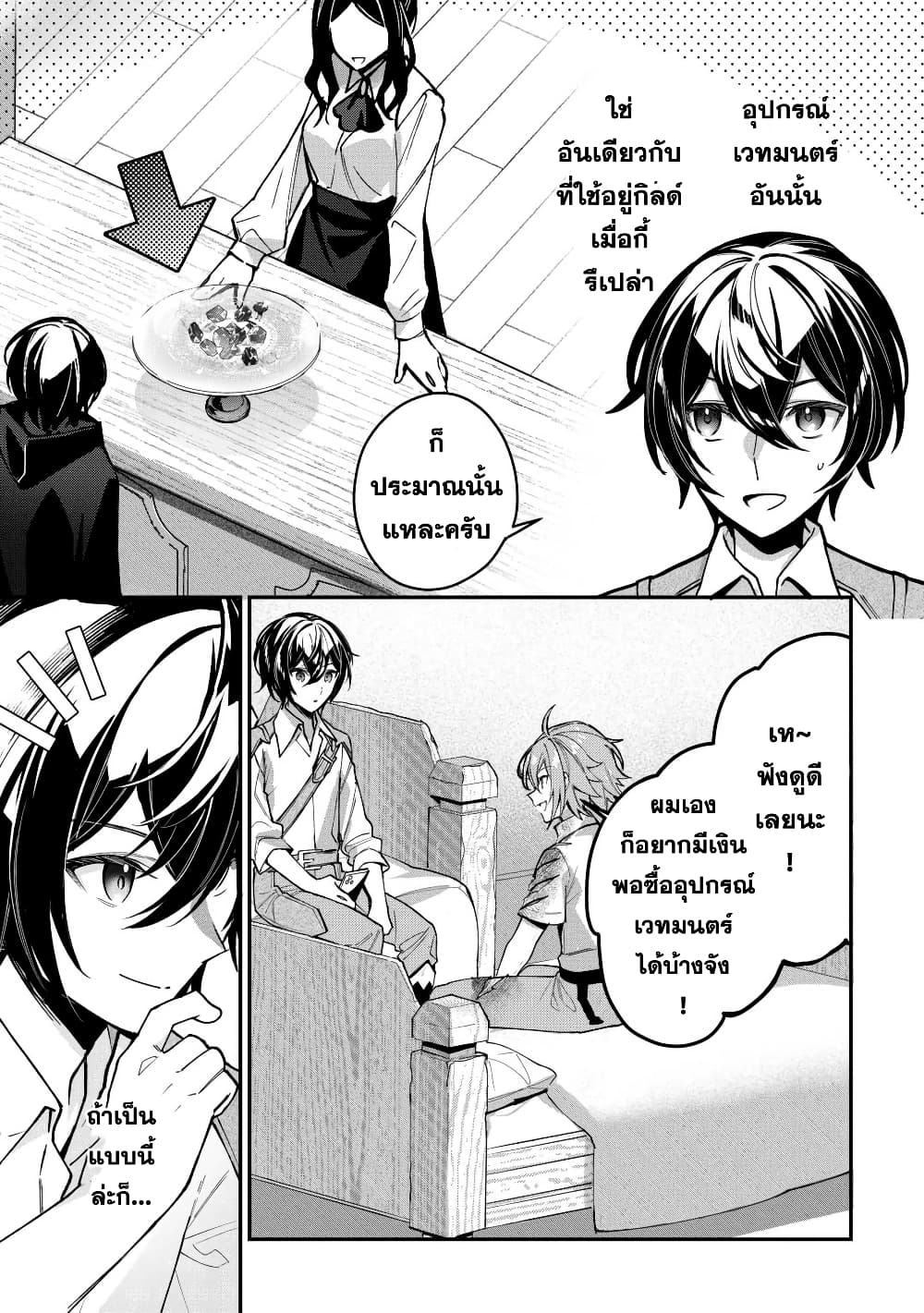 Shuzoku [Demigod] na Ore wa Isekai demo Futsuu ni Kurashitai page 24