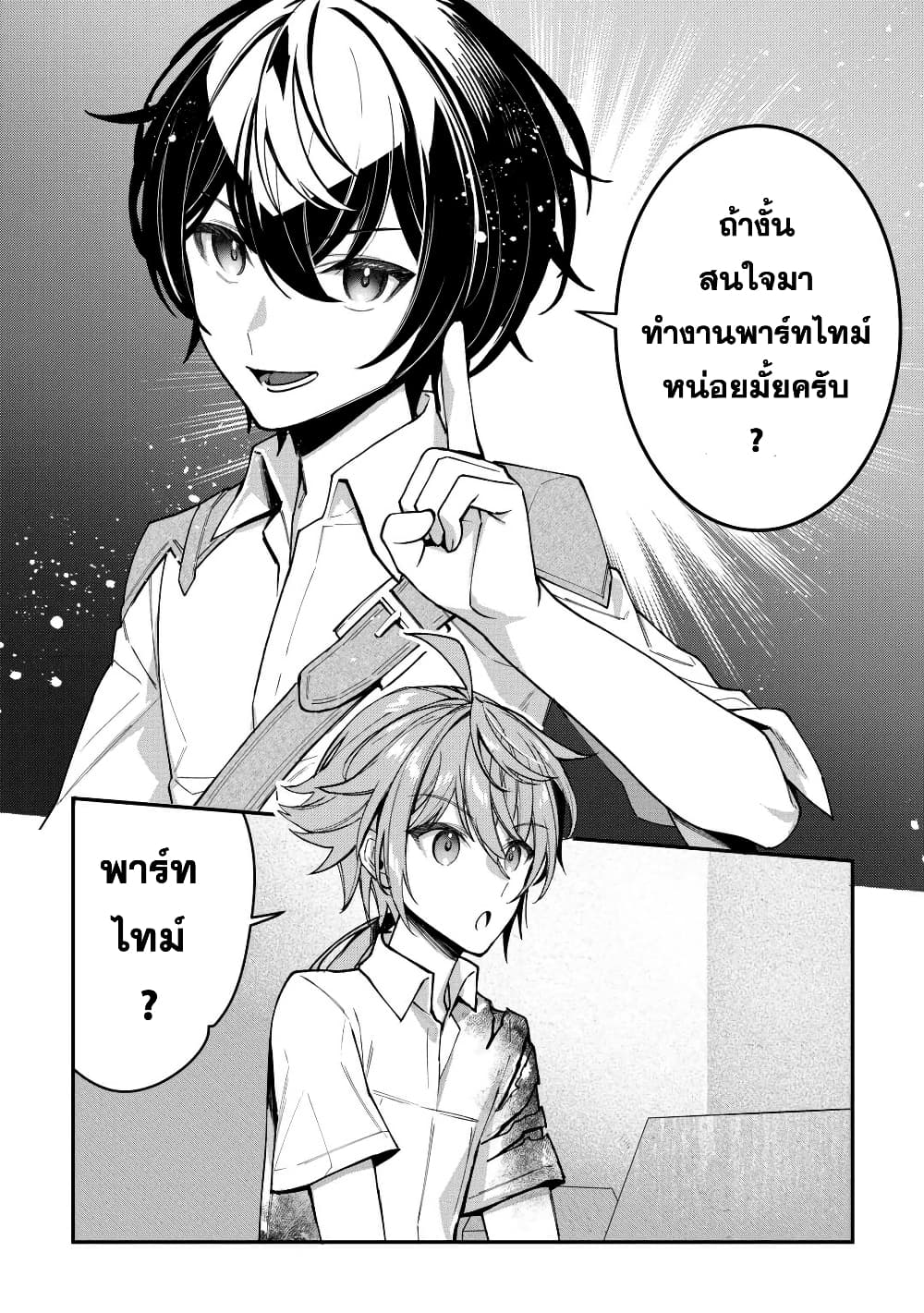 Shuzoku [Demigod] na Ore wa Isekai demo Futsuu ni Kurashitai page 25
