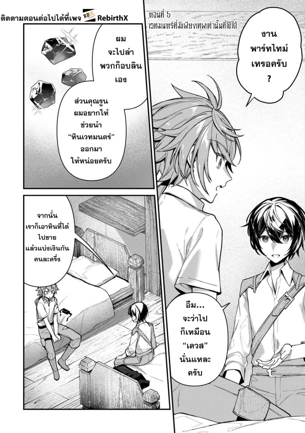 Shuzoku [Demigod] na Ore wa Isekai demo Futsuu ni Kurashitai page 1