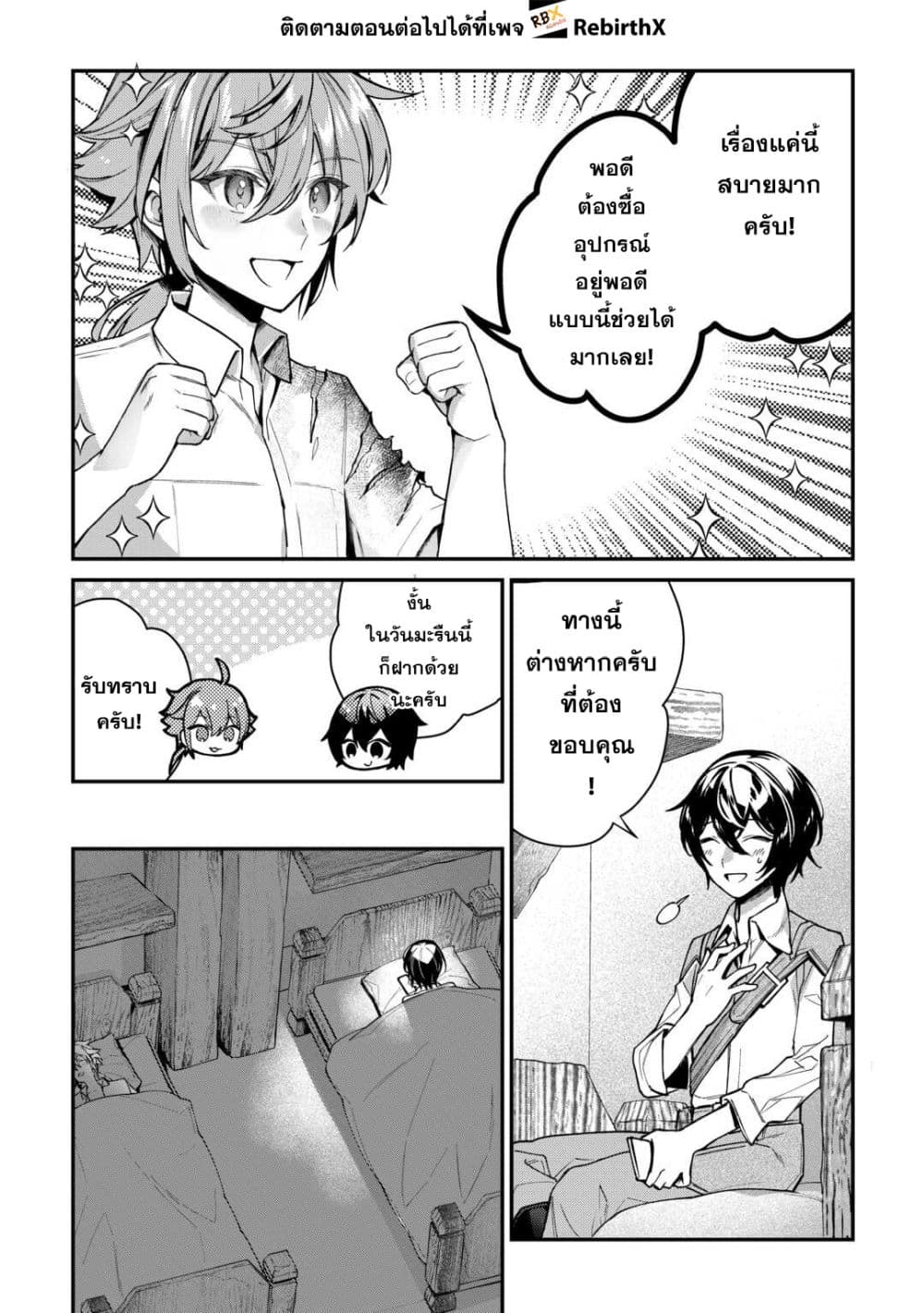 Shuzoku [Demigod] na Ore wa Isekai demo Futsuu ni Kurashitai page 2