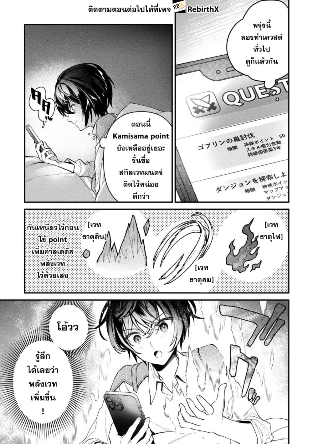 Shuzoku [Demigod] na Ore wa Isekai demo Futsuu ni Kurashitai page 3