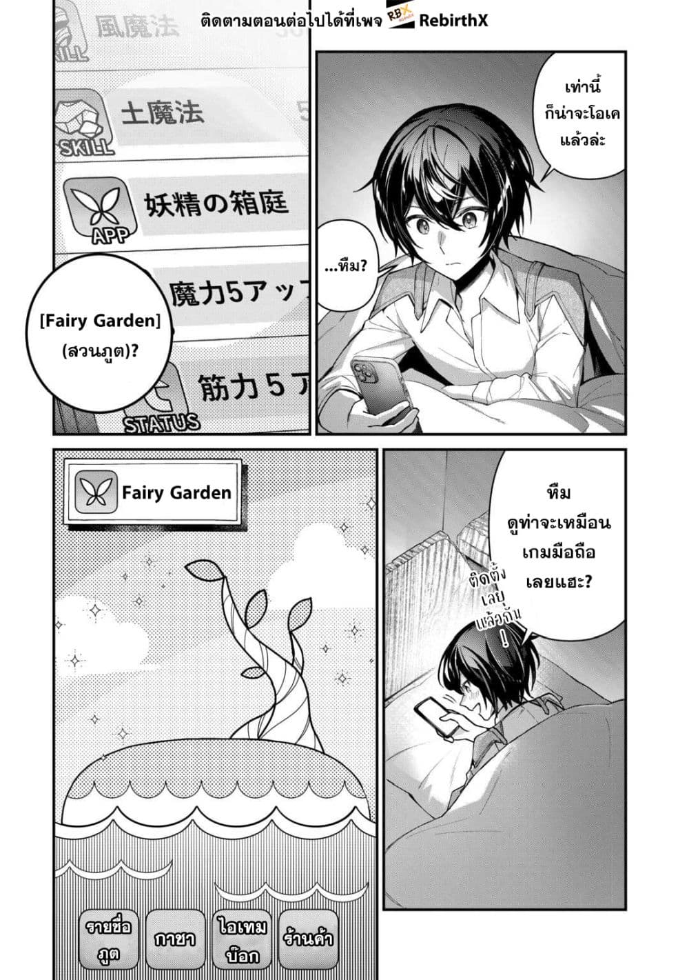 Shuzoku [Demigod] na Ore wa Isekai demo Futsuu ni Kurashitai page 4