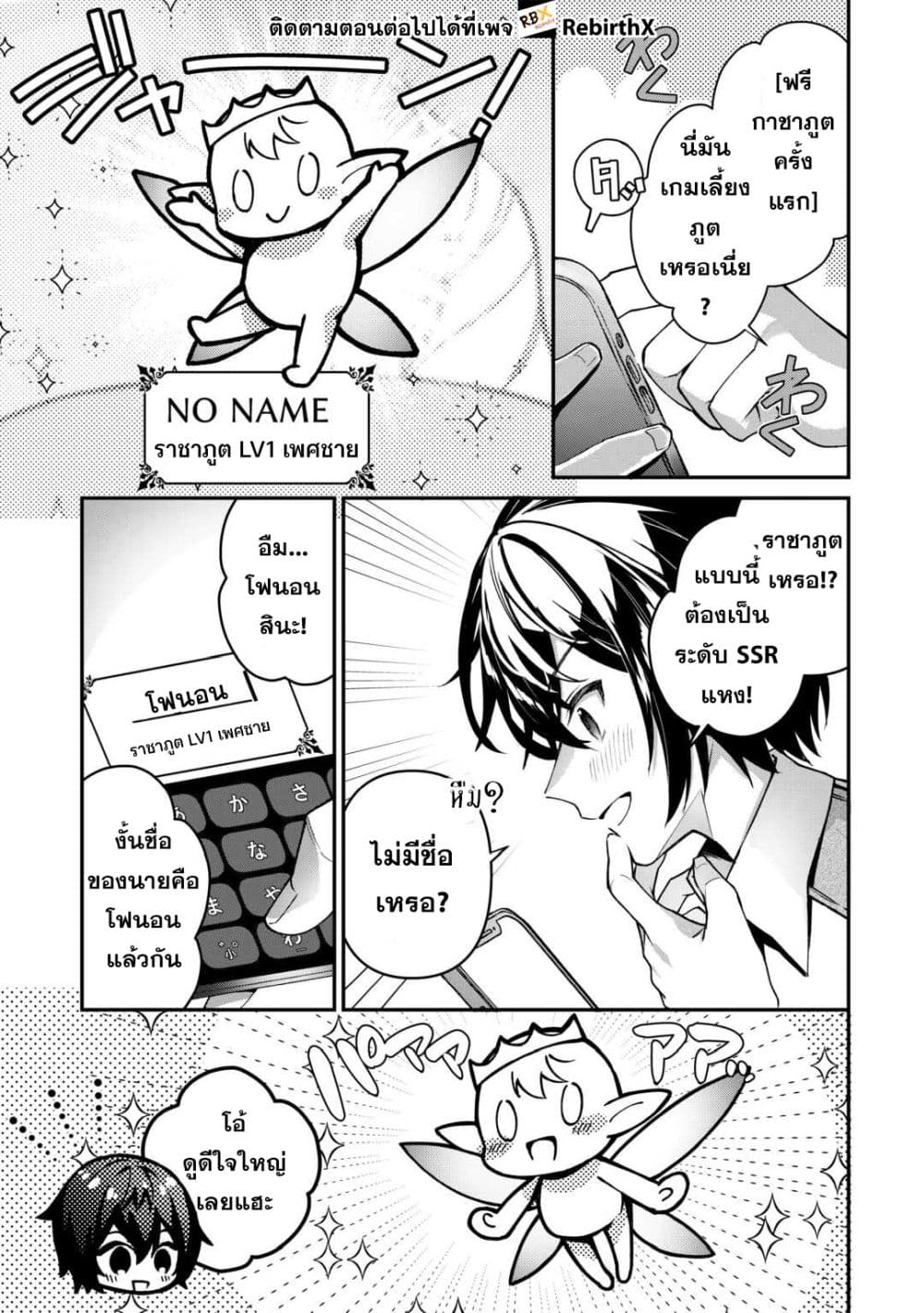 Shuzoku [Demigod] na Ore wa Isekai demo Futsuu ni Kurashitai page 5