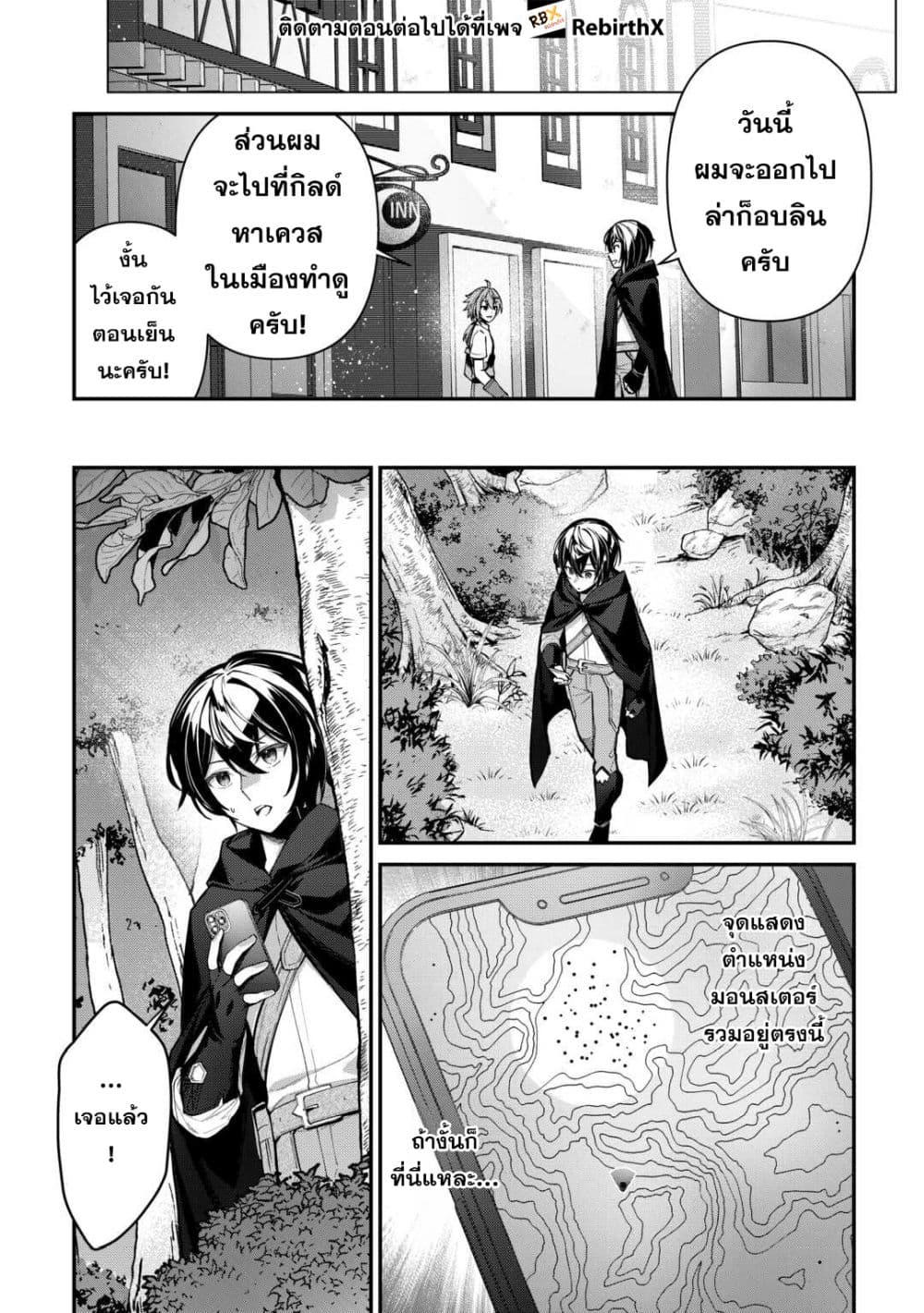 Shuzoku [Demigod] na Ore wa Isekai demo Futsuu ni Kurashitai page 7
