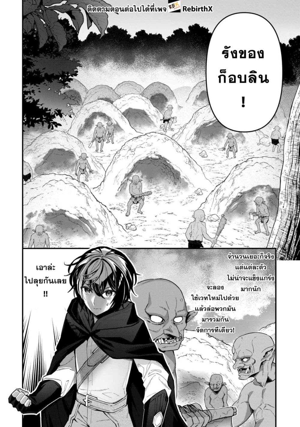 Shuzoku [Demigod] na Ore wa Isekai demo Futsuu ni Kurashitai page 8