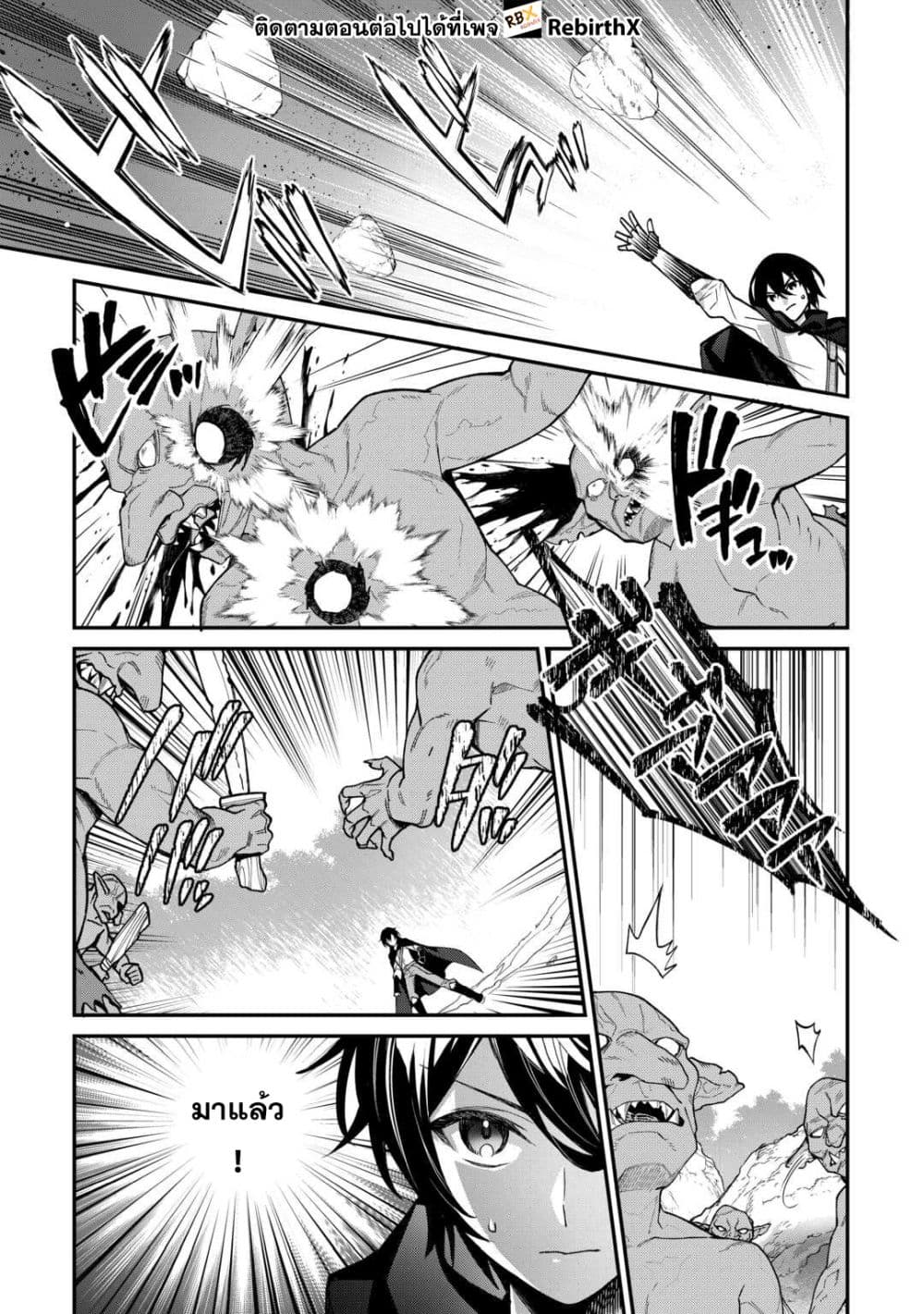 Shuzoku [Demigod] na Ore wa Isekai demo Futsuu ni Kurashitai page 9