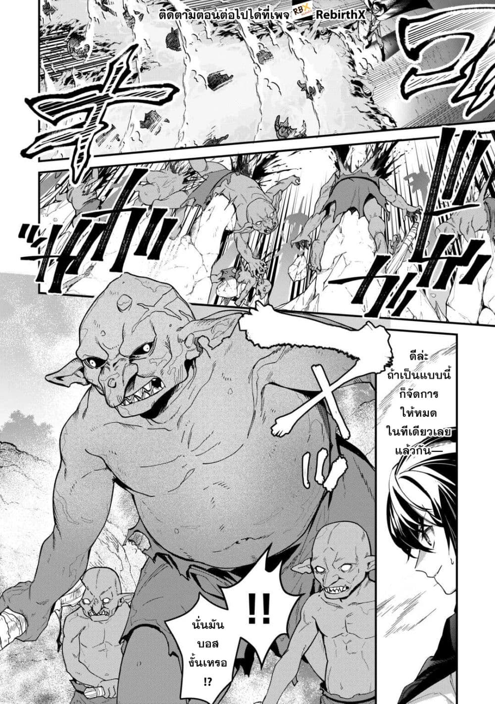 Shuzoku [Demigod] na Ore wa Isekai demo Futsuu ni Kurashitai page 10