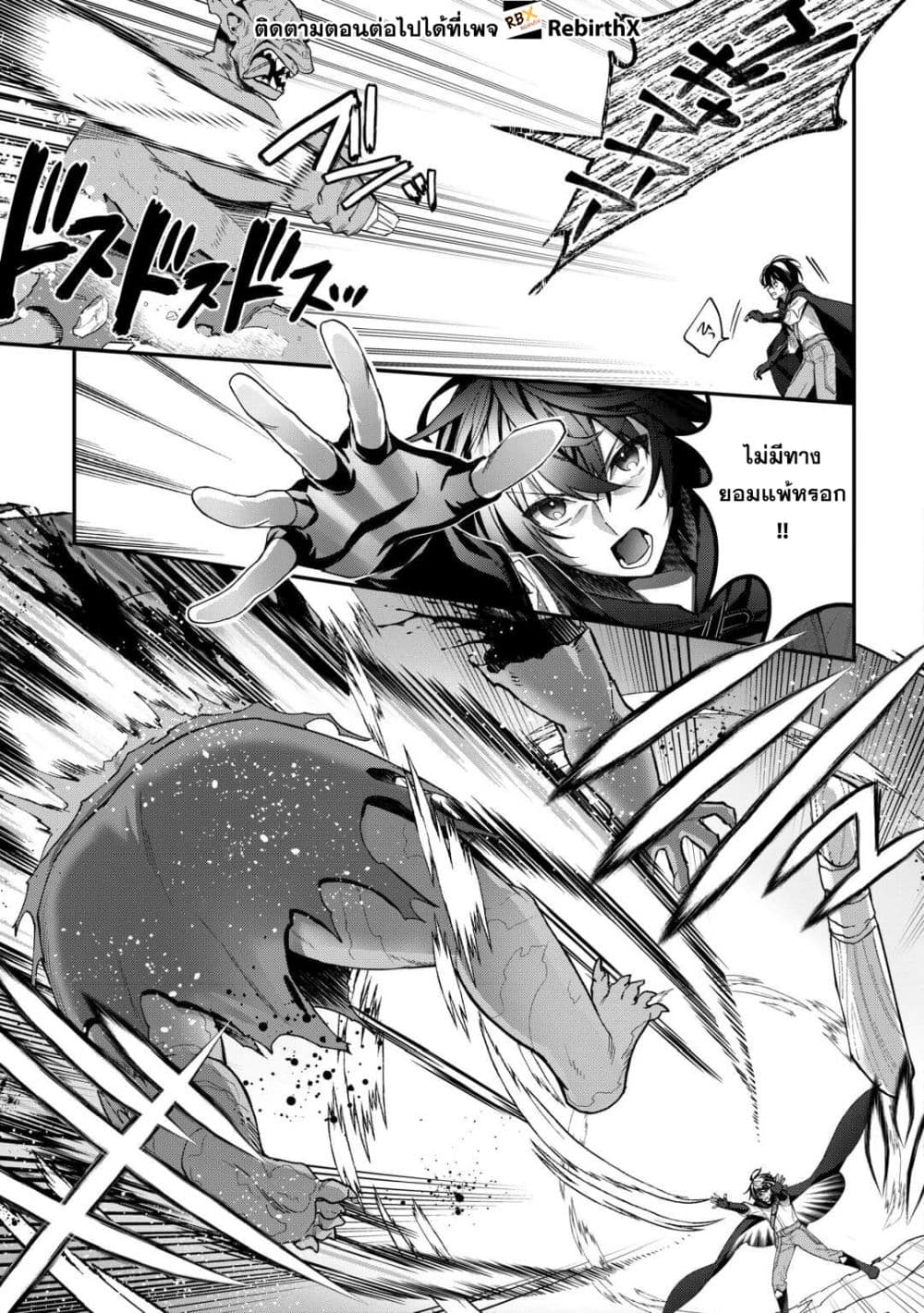 Shuzoku [Demigod] na Ore wa Isekai demo Futsuu ni Kurashitai page 11