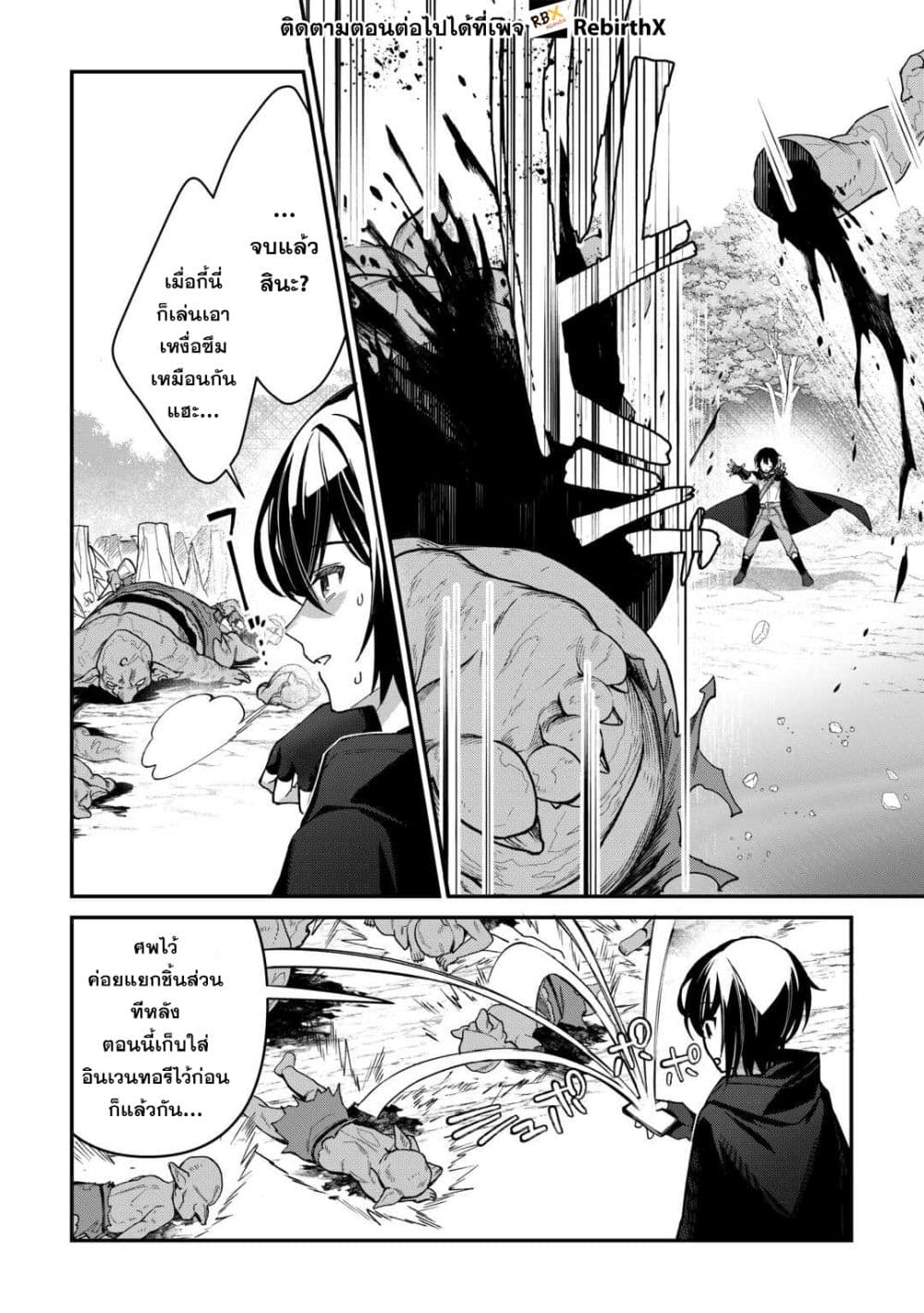 Shuzoku [Demigod] na Ore wa Isekai demo Futsuu ni Kurashitai page 12