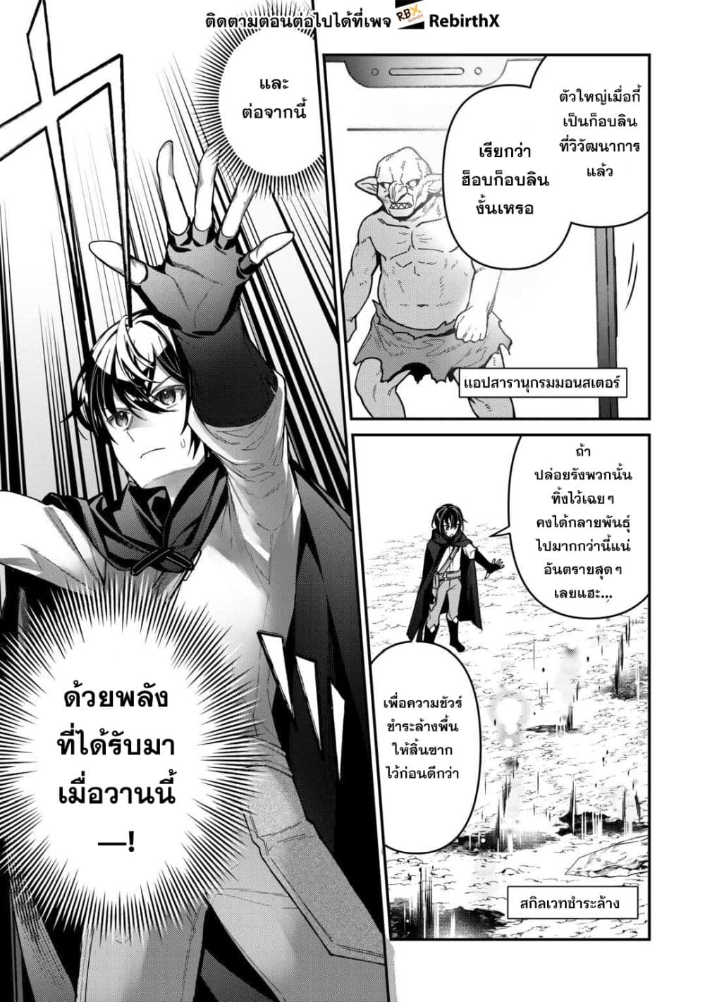 Shuzoku [Demigod] na Ore wa Isekai demo Futsuu ni Kurashitai page 13