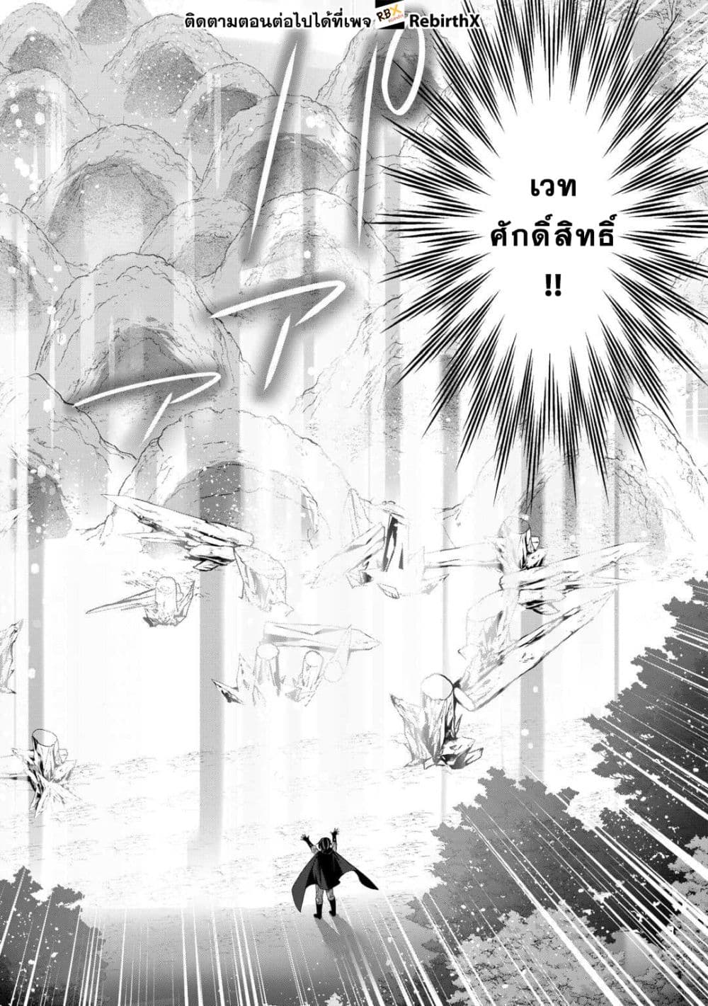 Shuzoku [Demigod] na Ore wa Isekai demo Futsuu ni Kurashitai page 14