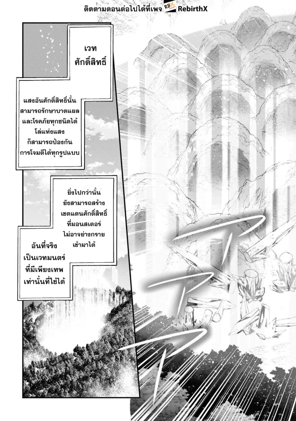 Shuzoku [Demigod] na Ore wa Isekai demo Futsuu ni Kurashitai page 15