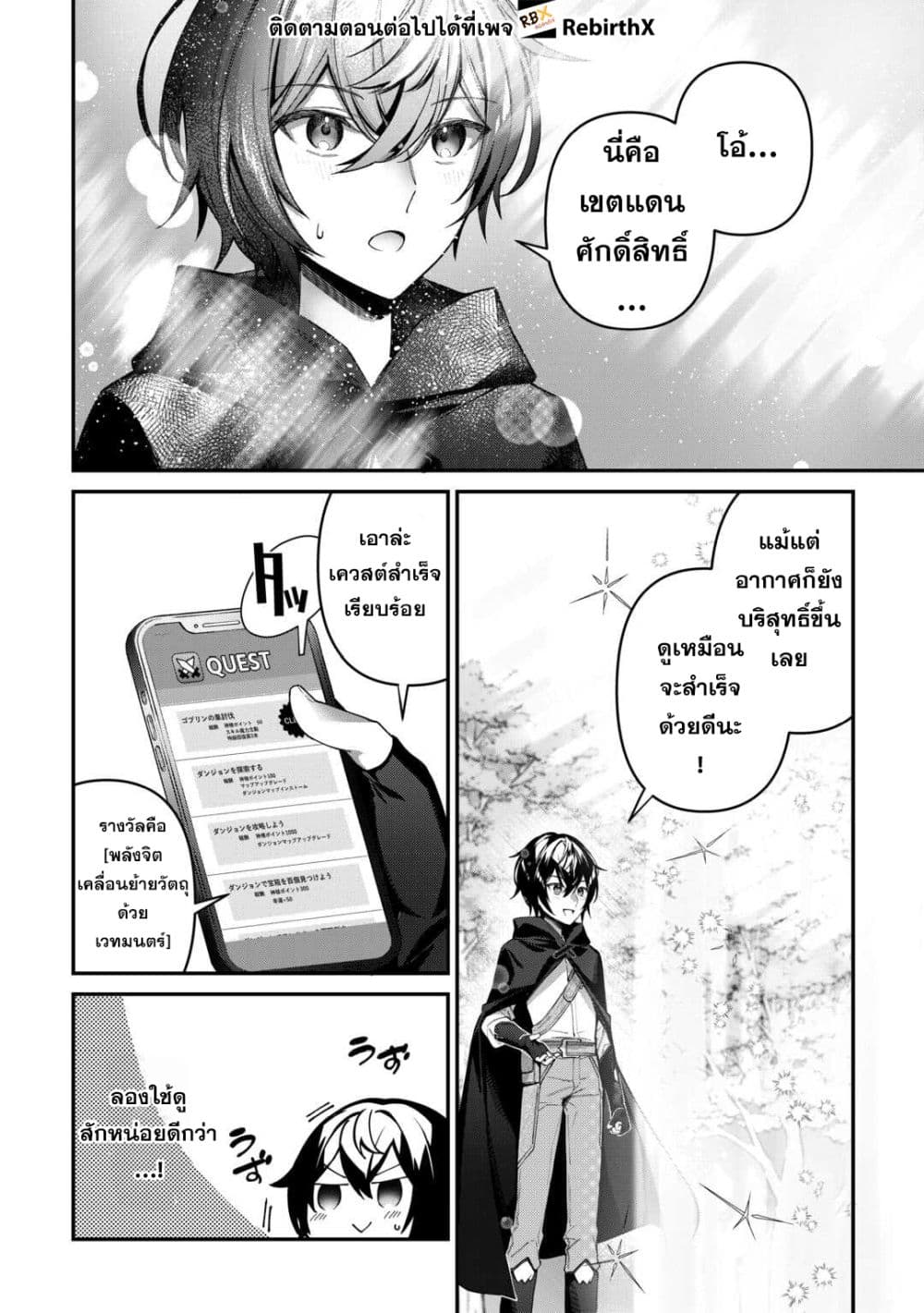 Shuzoku [Demigod] na Ore wa Isekai demo Futsuu ni Kurashitai page 16