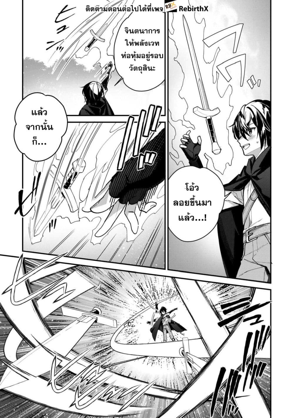 Shuzoku [Demigod] na Ore wa Isekai demo Futsuu ni Kurashitai page 17