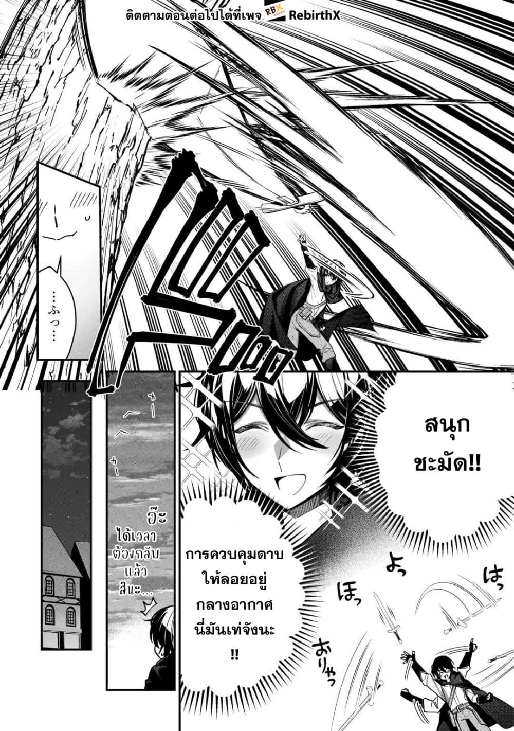 Shuzoku [Demigod] na Ore wa Isekai demo Futsuu ni Kurashitai page 18