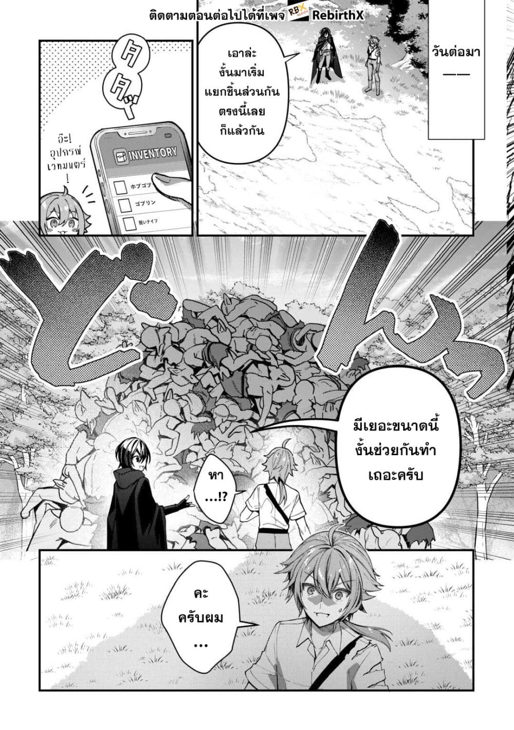 Shuzoku [Demigod] na Ore wa Isekai demo Futsuu ni Kurashitai page 19