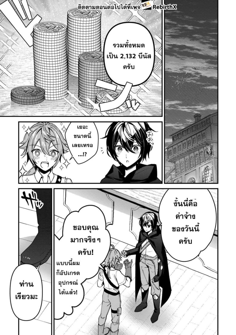 Shuzoku [Demigod] na Ore wa Isekai demo Futsuu ni Kurashitai page 22