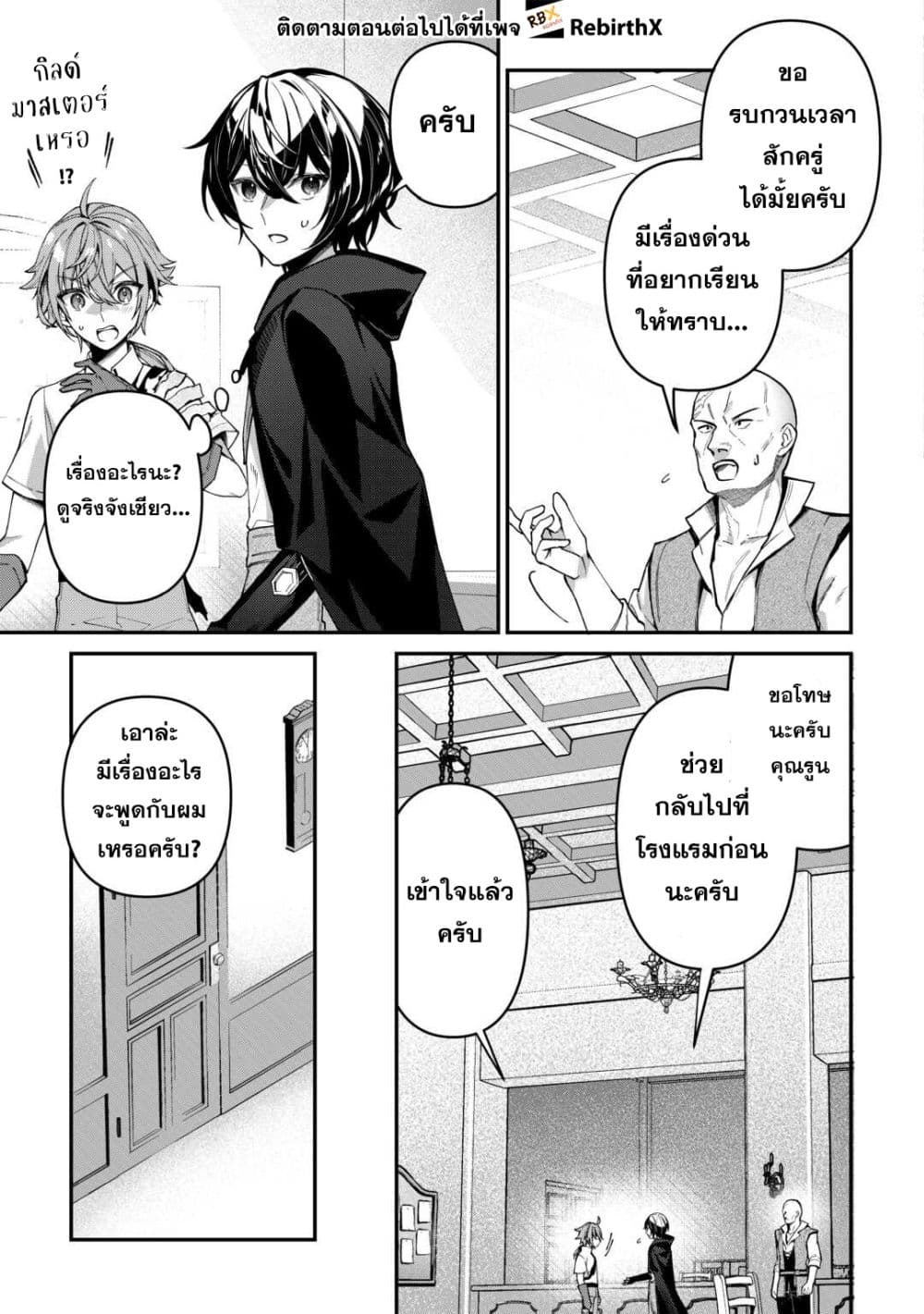 Shuzoku [Demigod] na Ore wa Isekai demo Futsuu ni Kurashitai page 23