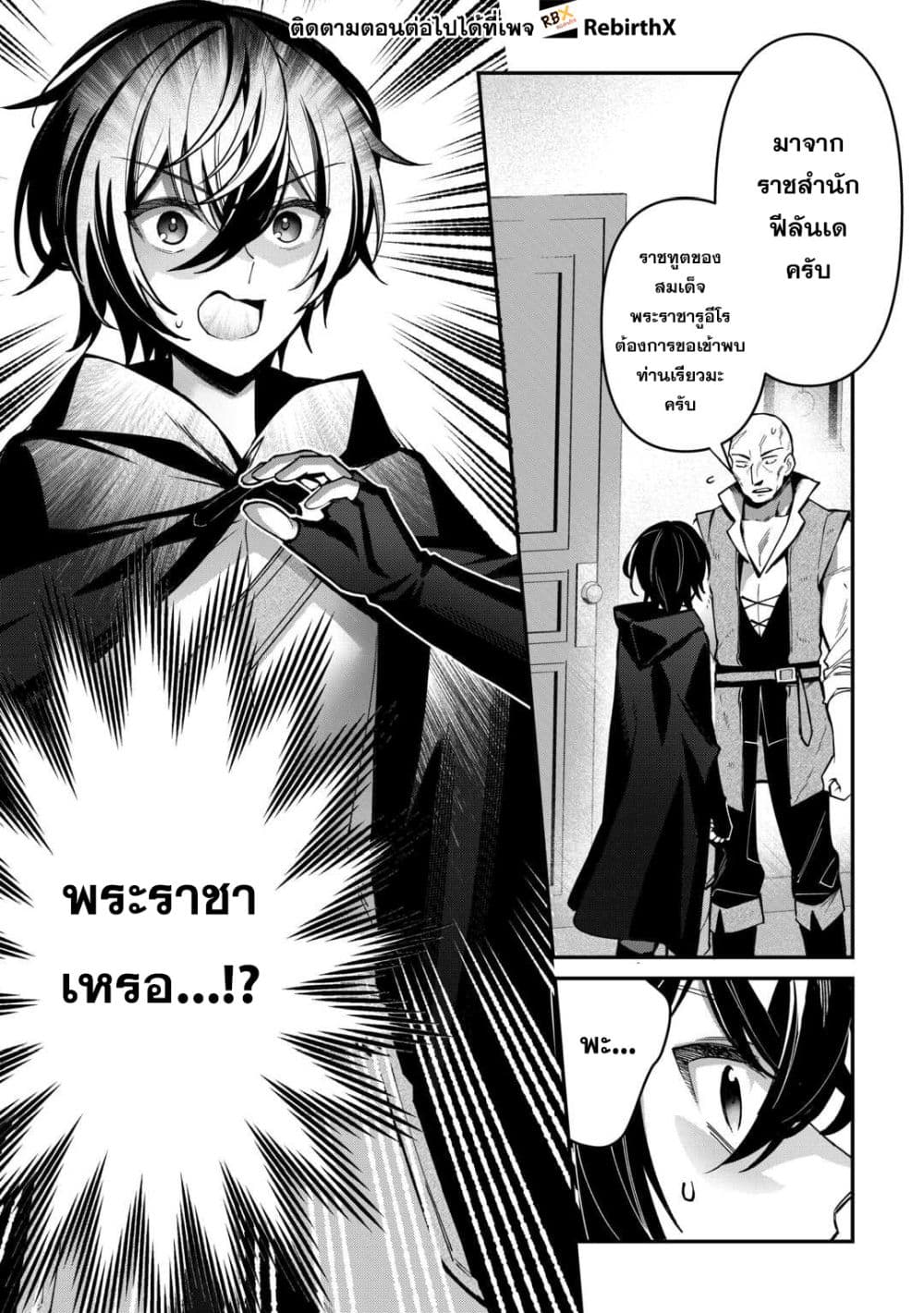 Shuzoku [Demigod] na Ore wa Isekai demo Futsuu ni Kurashitai page 24