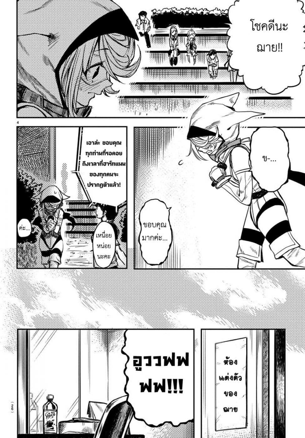 SHY page 6