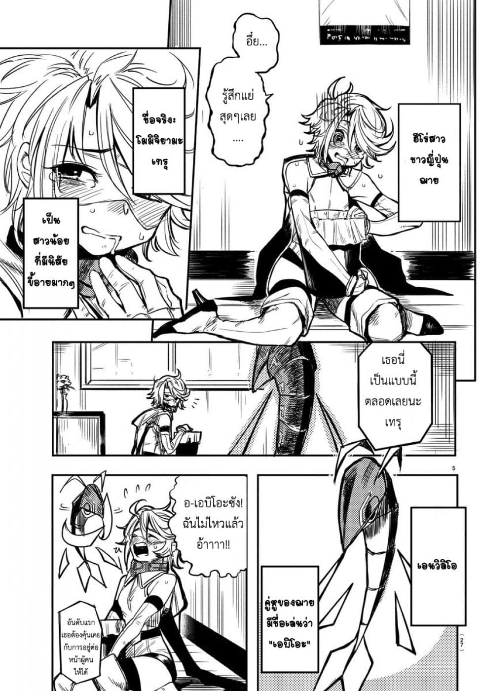 SHY page 7
